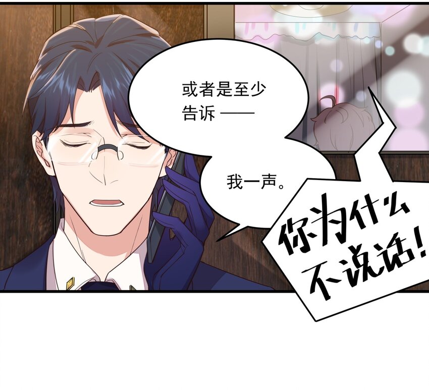 009 白曦的忧虑-第9话