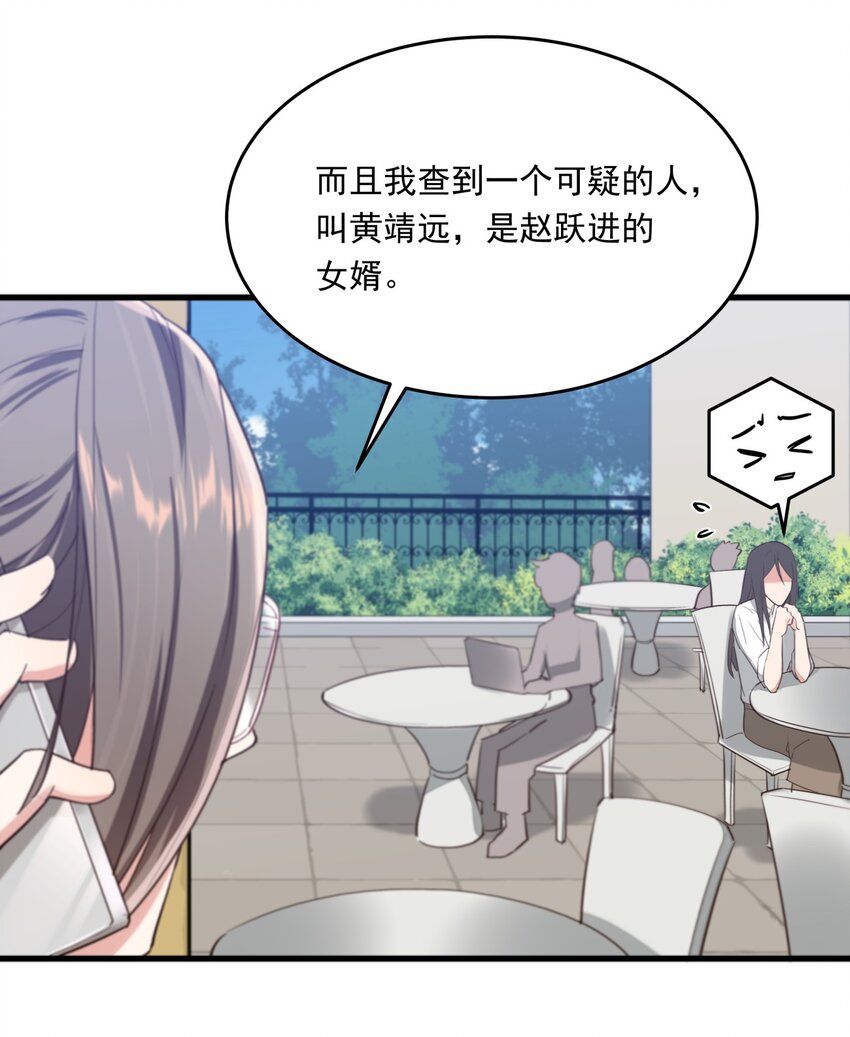 009 白曦的忧虑-第9话