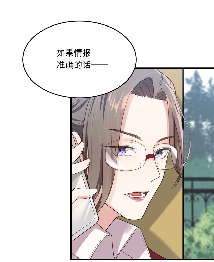 009 白曦的忧虑-第9话