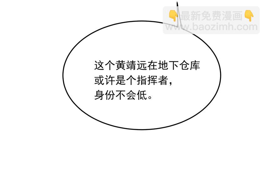 009 白曦的忧虑-第9话