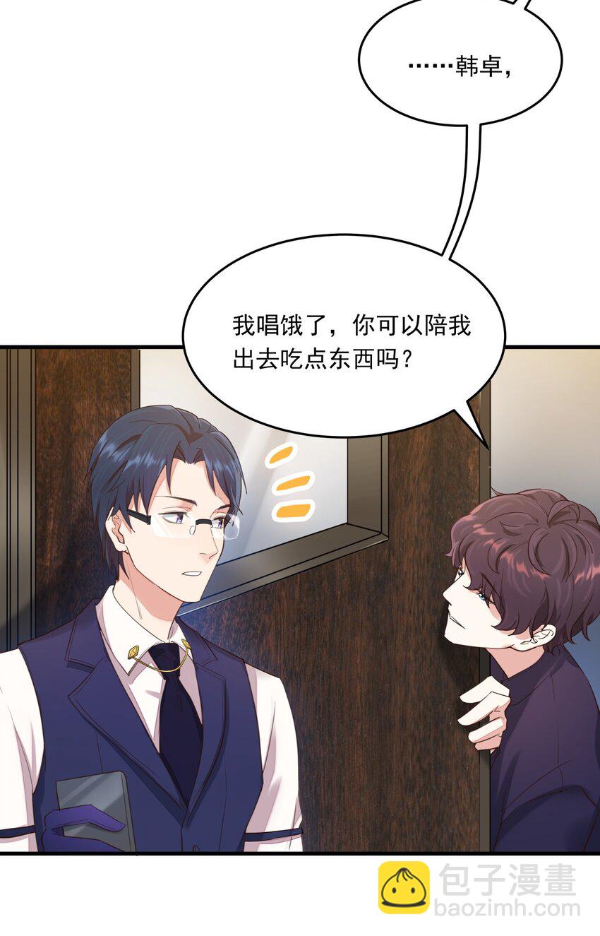 009 白曦的忧虑-第9话