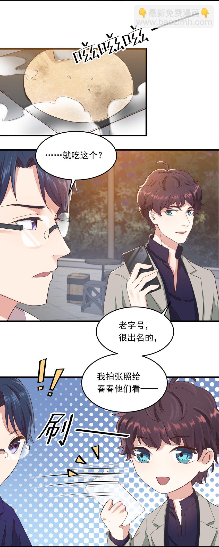 009 白曦的忧虑-第9话