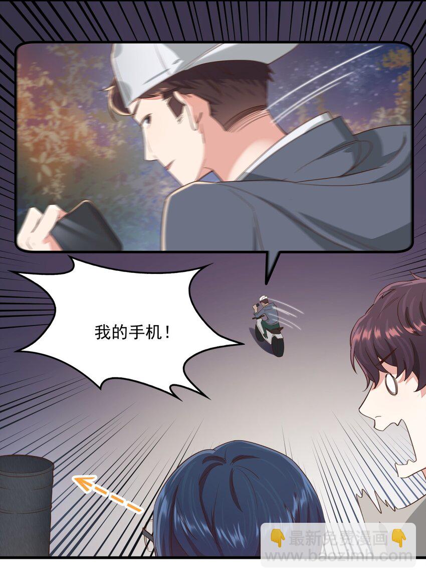 009 白曦的忧虑-第9话