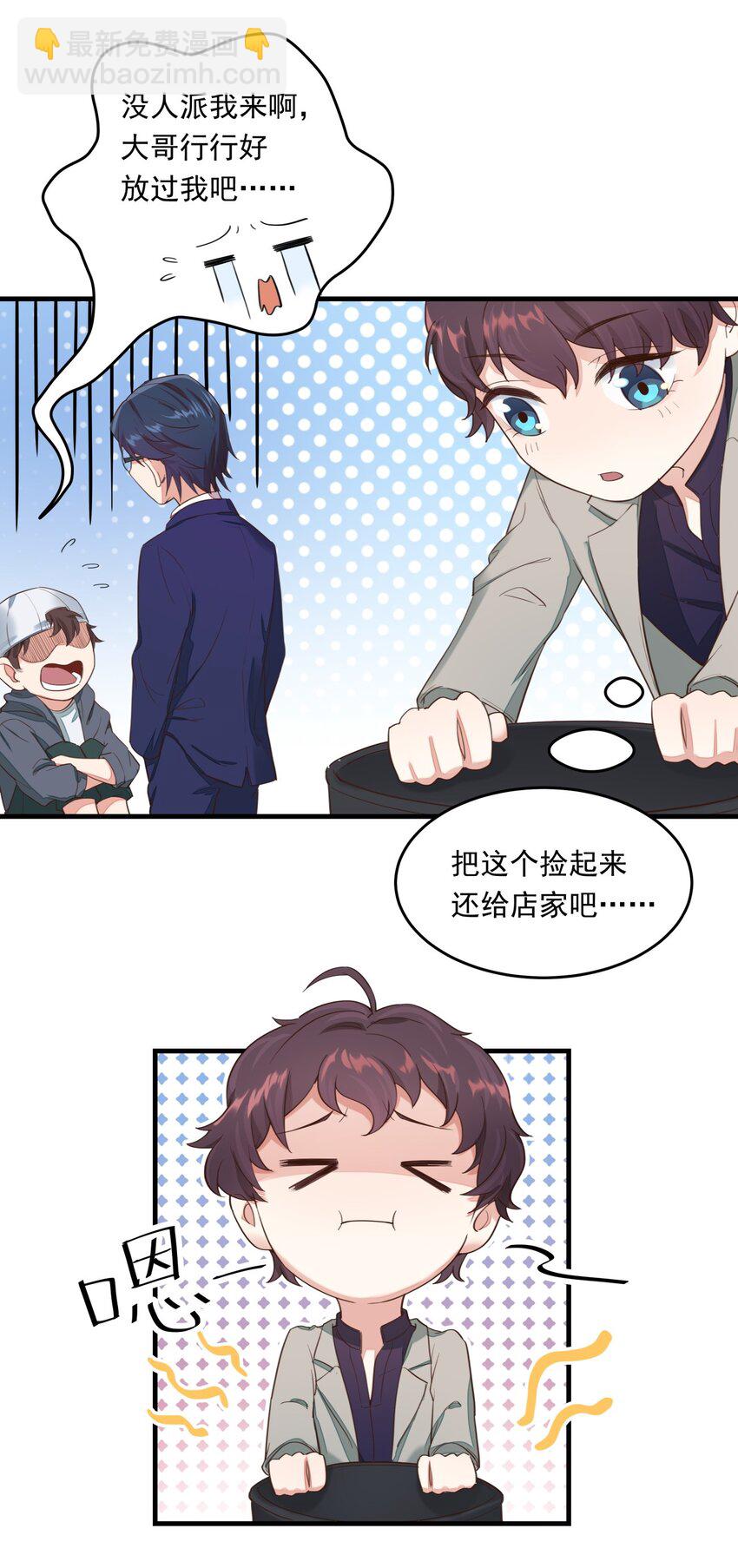 009 白曦的忧虑-第9话