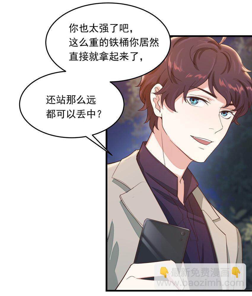 009 白曦的忧虑-第9话