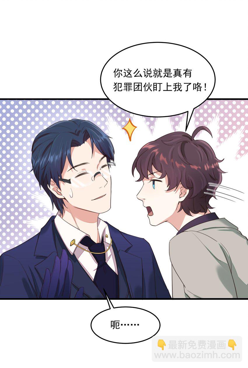 009 白曦的忧虑-第9话