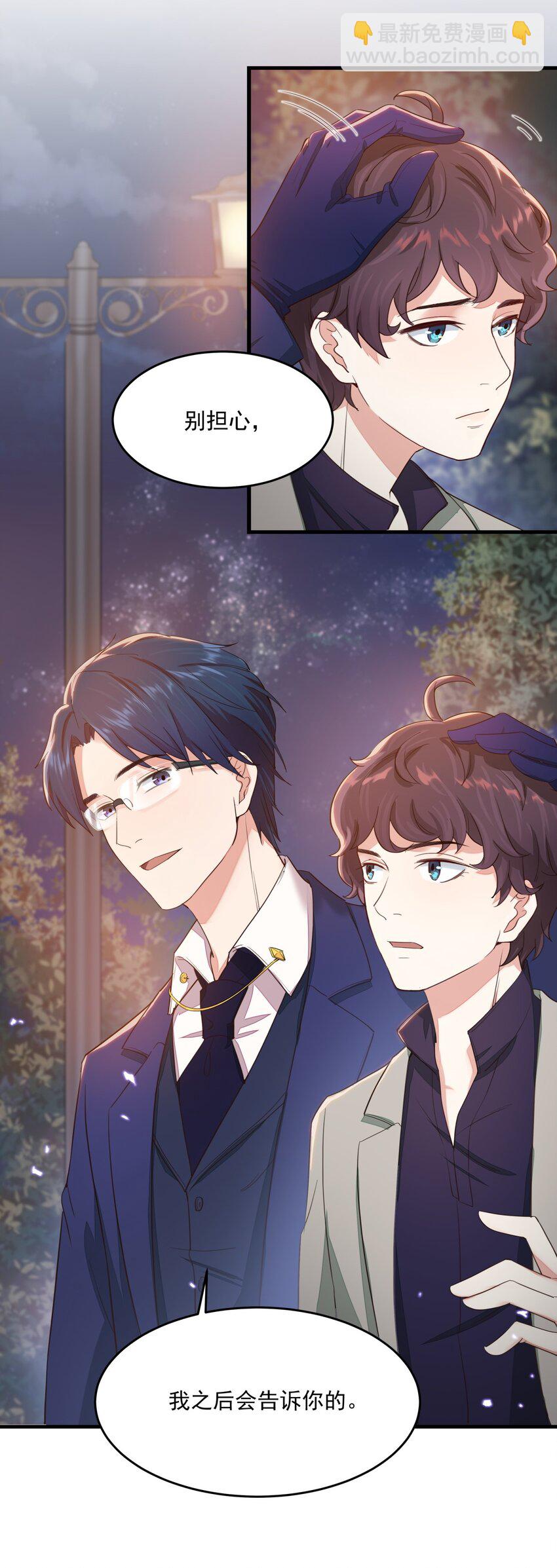 009 白曦的忧虑-第9话