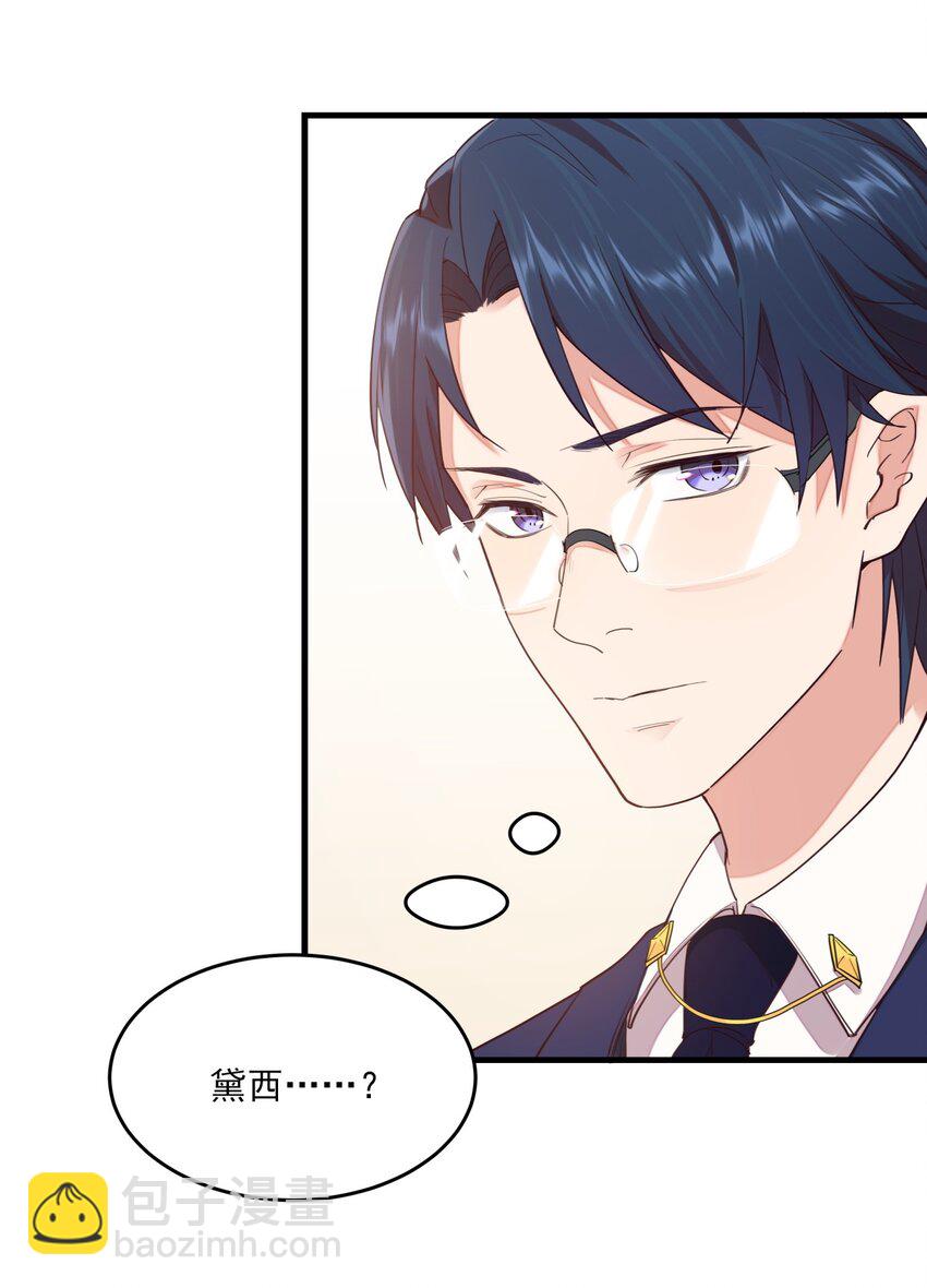 009 白曦的忧虑-第9话