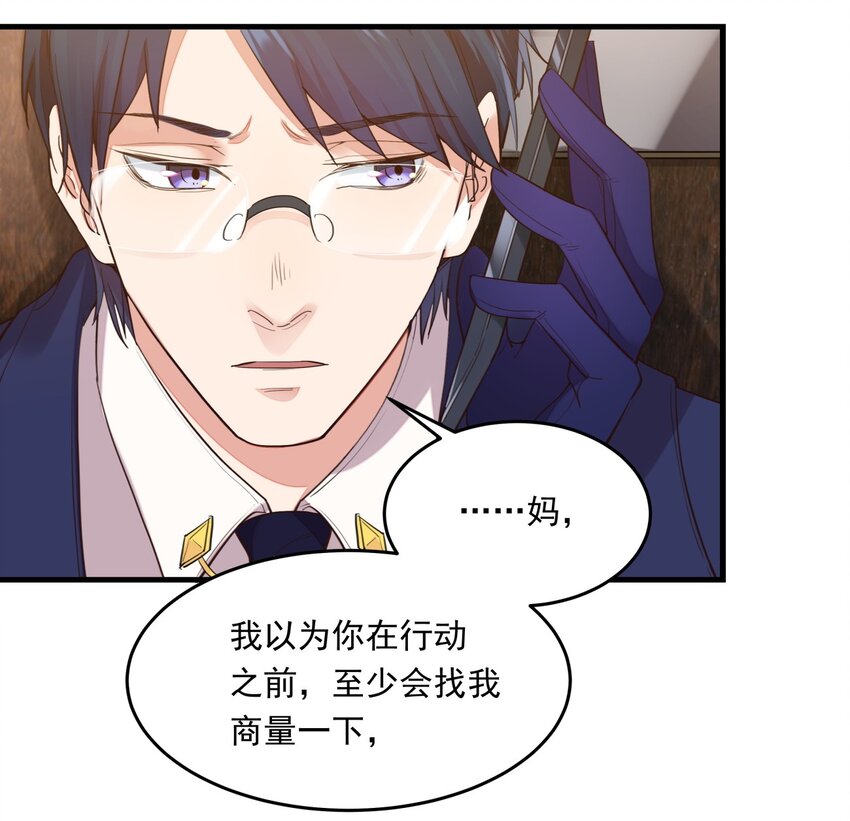 009 白曦的忧虑-第9话