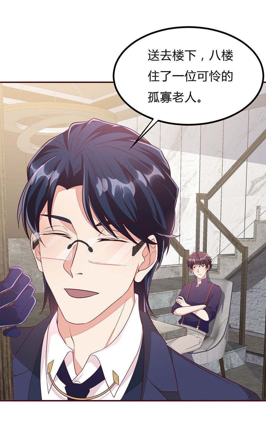 082 57 心里缺陷-第81话