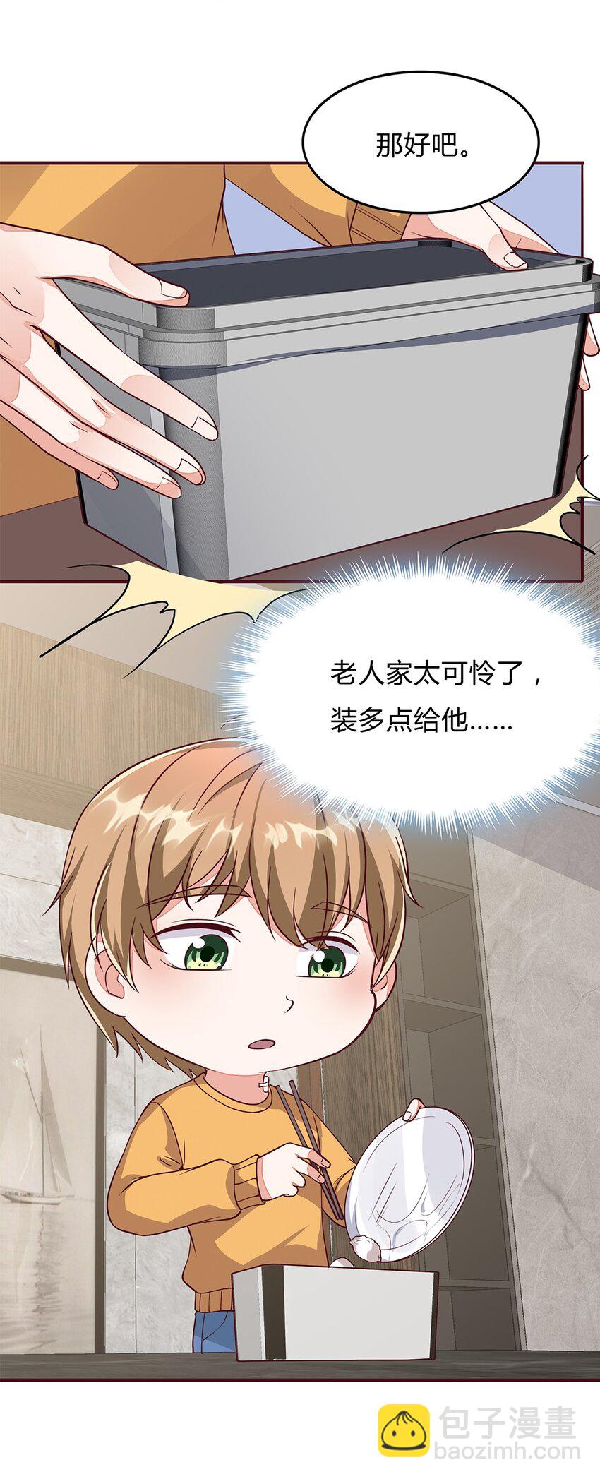 082 57 心里缺陷-第81话