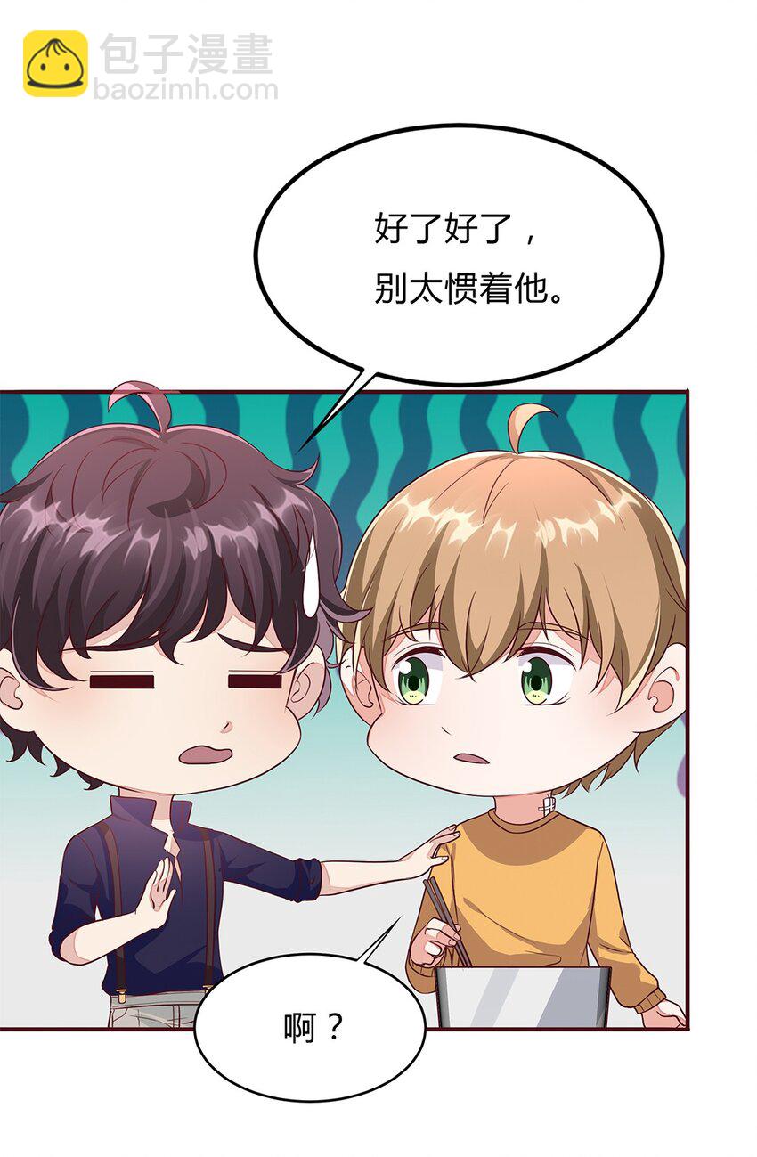 082 57 心里缺陷-第81话