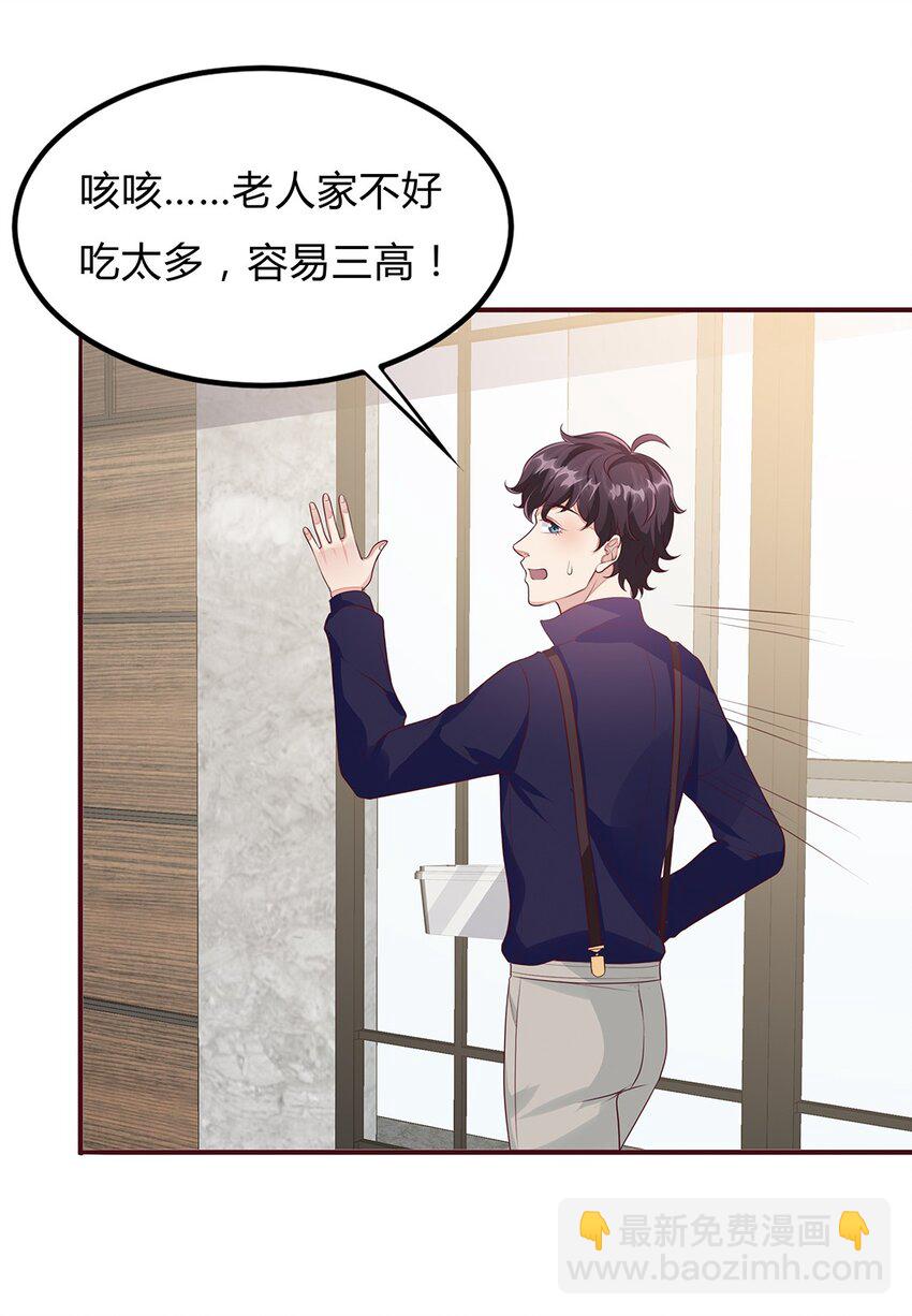 082 57 心里缺陷-第81话