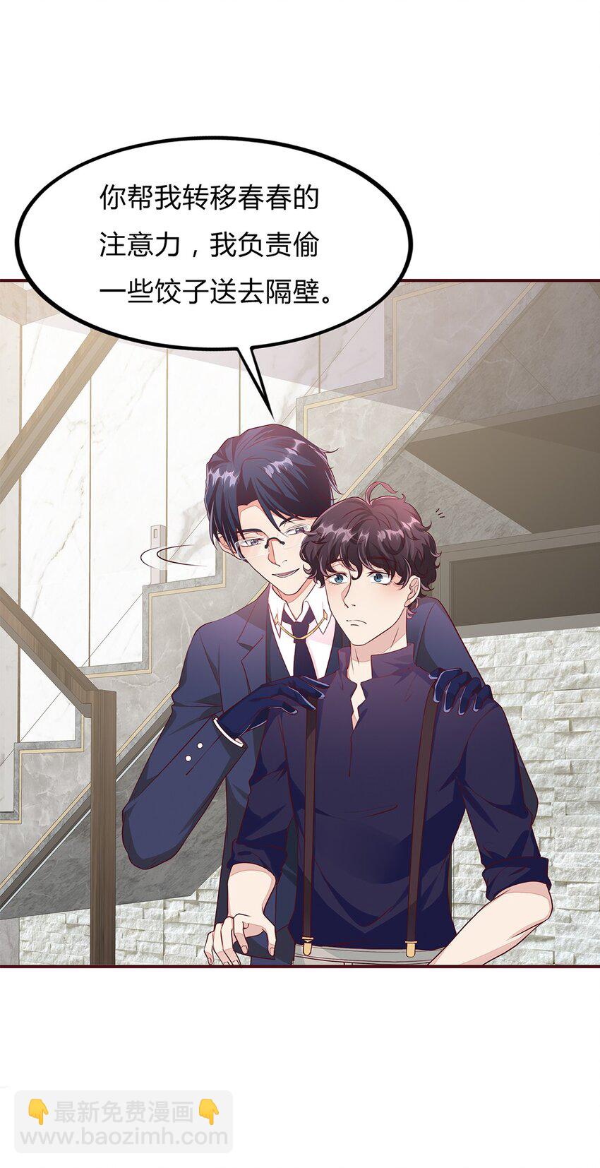 082 57 心里缺陷-第81话