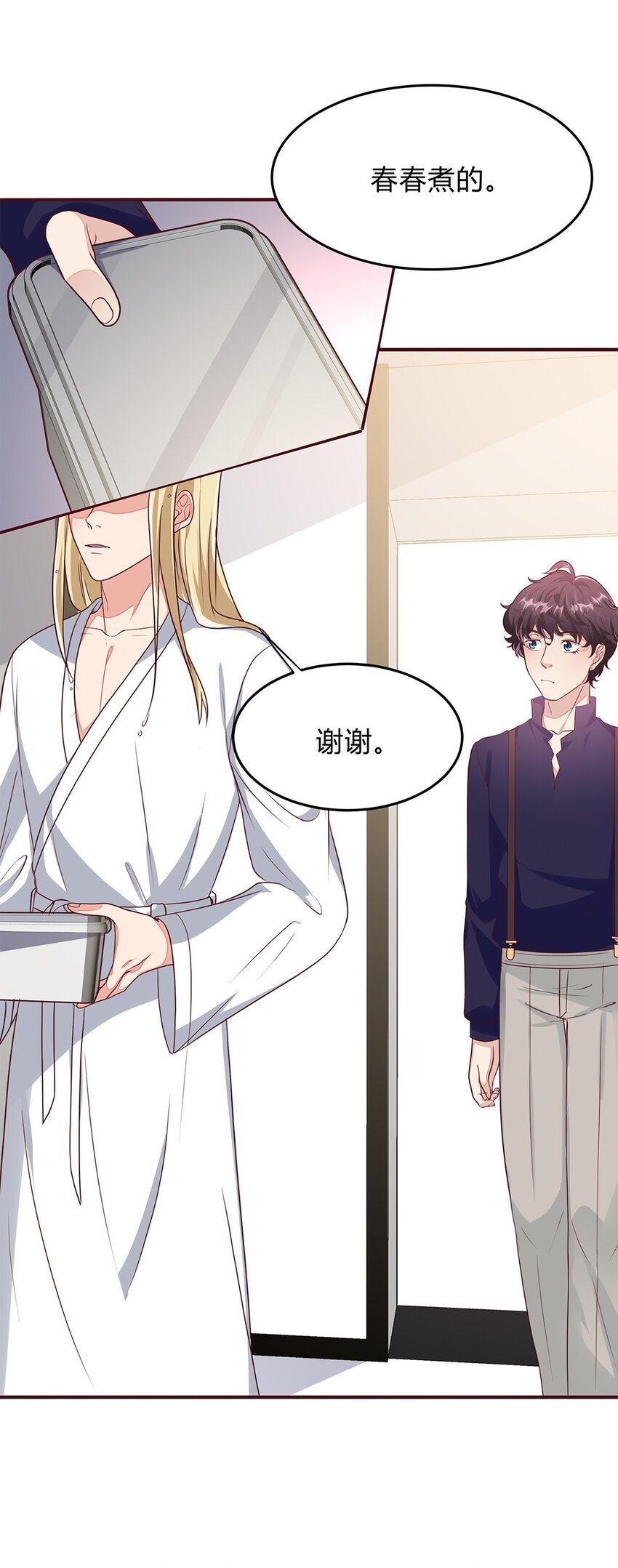 082 57 心里缺陷-第81话