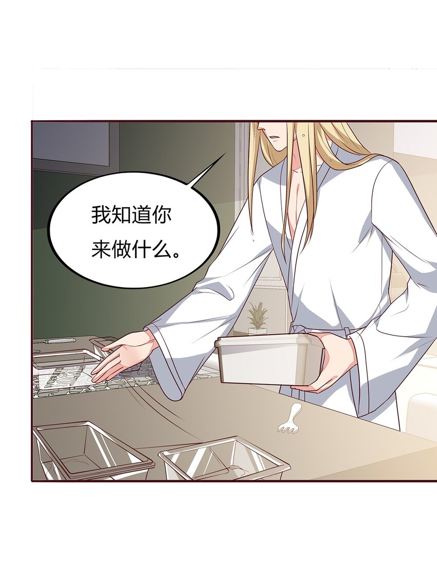 082 57 心里缺陷-第81话