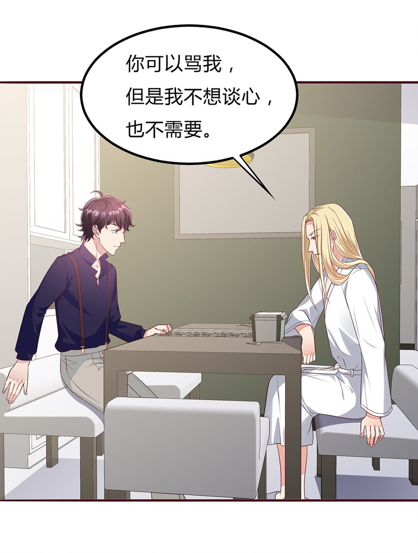 082 57 心里缺陷-第81话