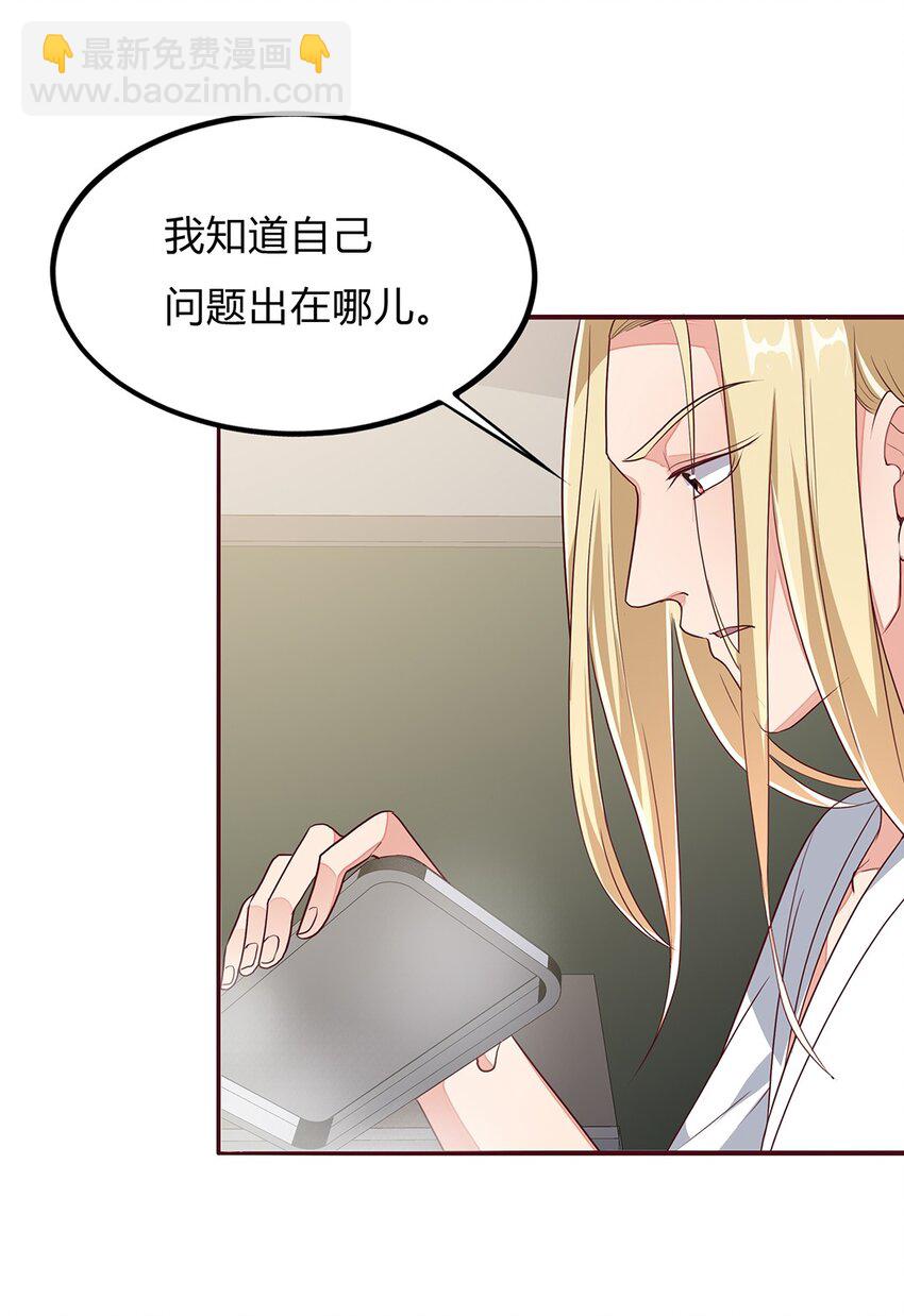 082 57 心里缺陷-第81话