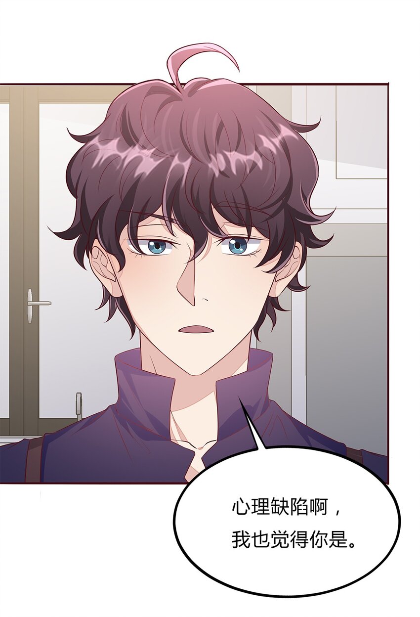 082 57 心里缺陷-第81话