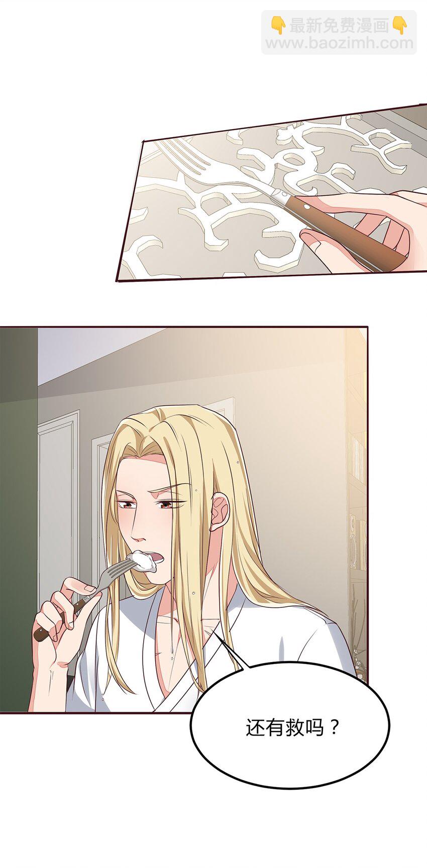 082 57 心里缺陷-第81话