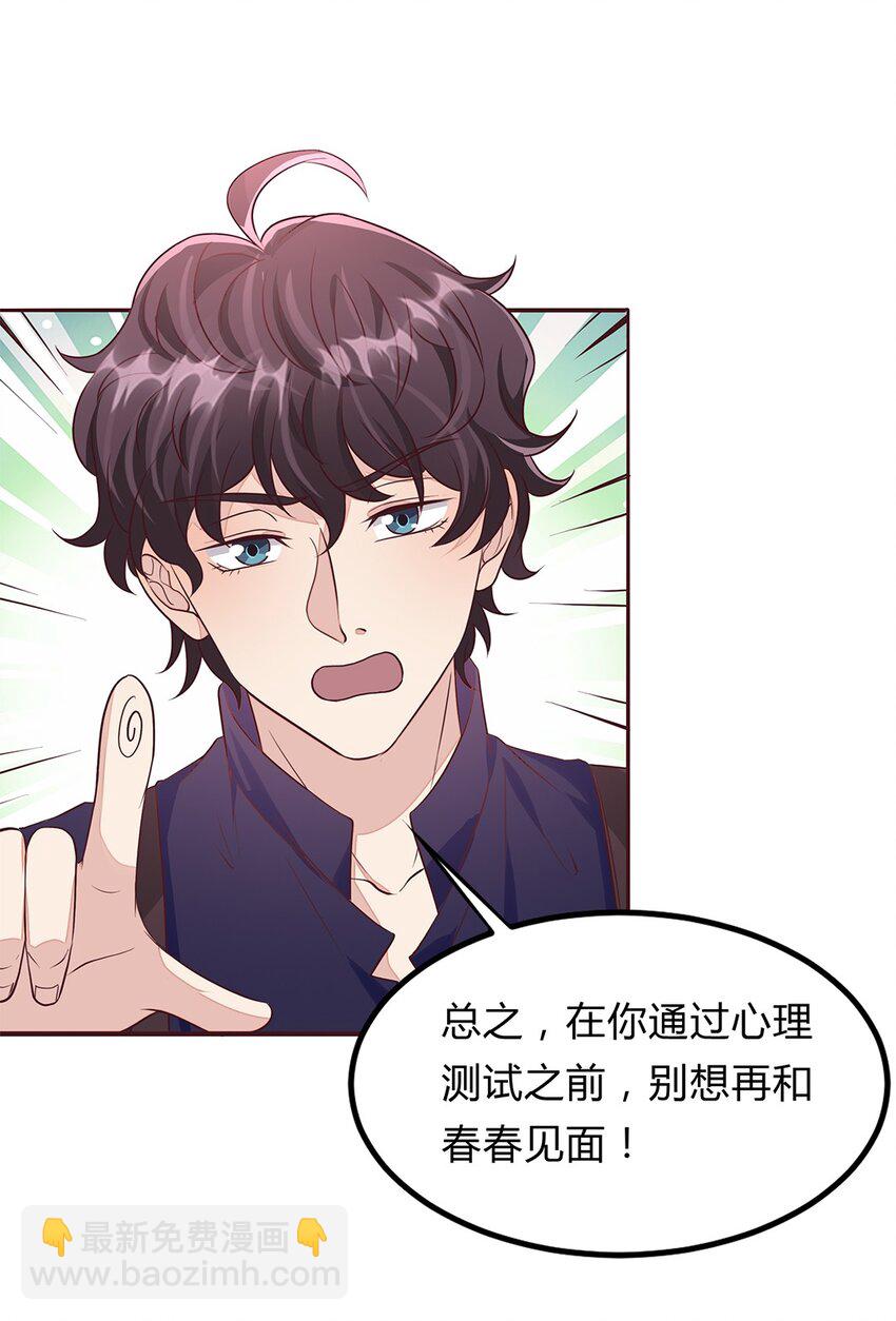 082 57 心里缺陷-第81话