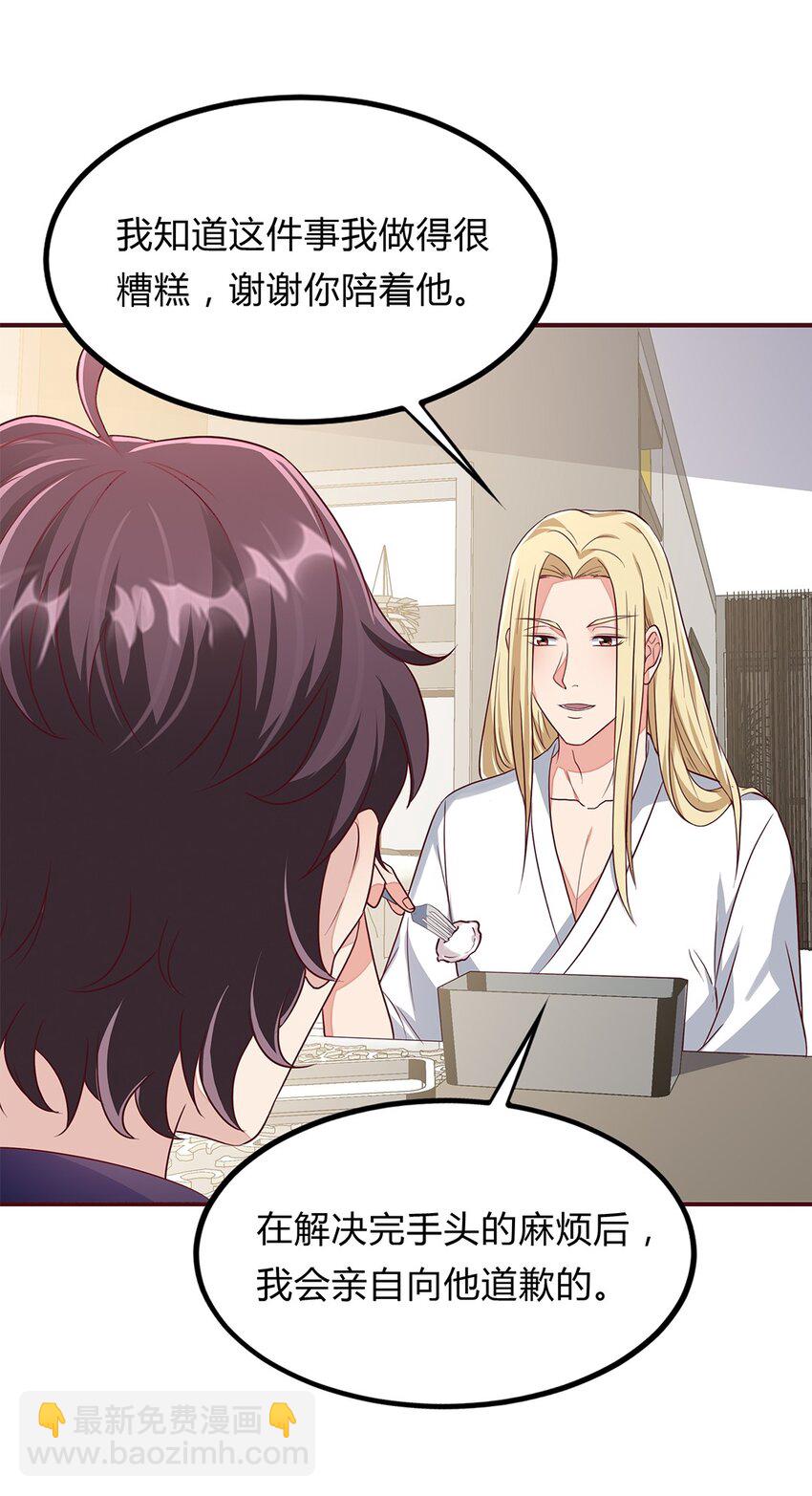 082 57 心里缺陷-第81话