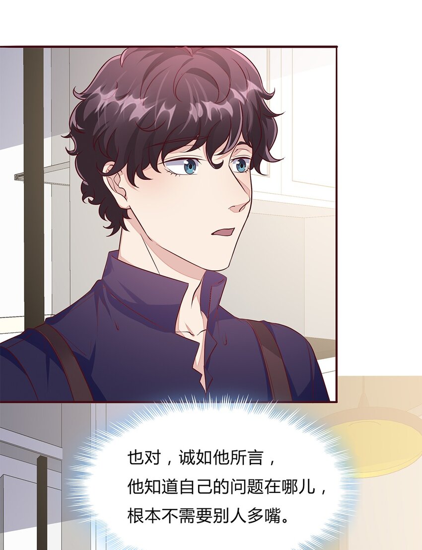 082 57 心里缺陷-第81话