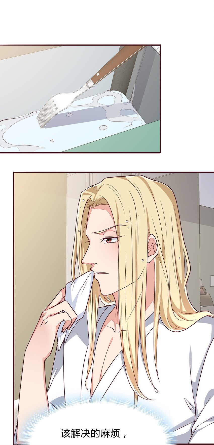 082 57 心里缺陷-第81话