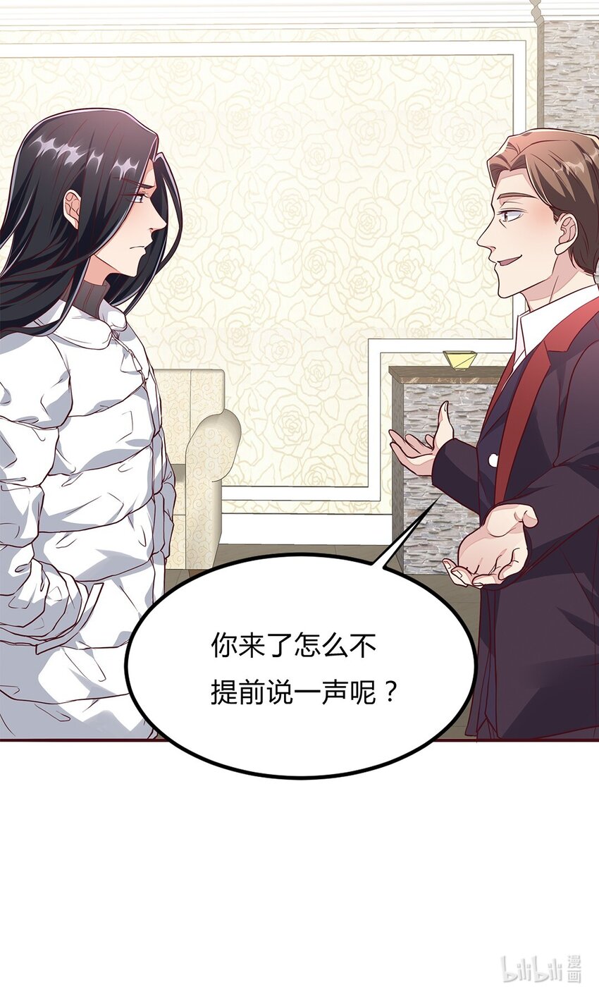 082 57 心里缺陷-第81话