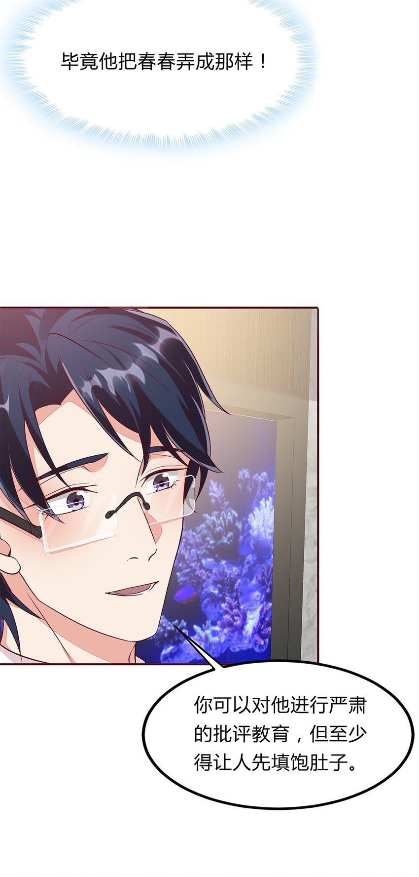 082 57 心里缺陷-第81话