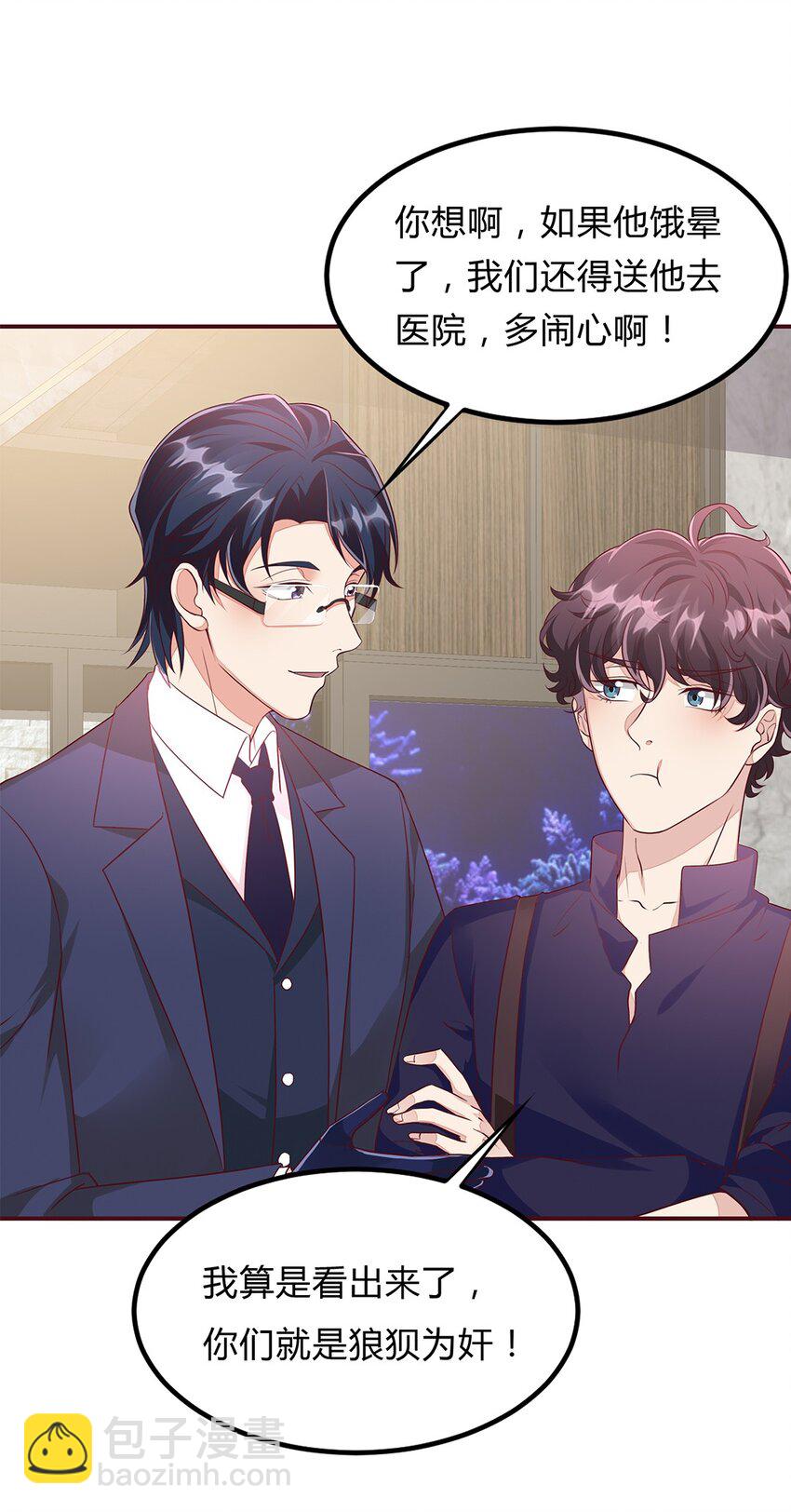 082 57 心里缺陷-第81话