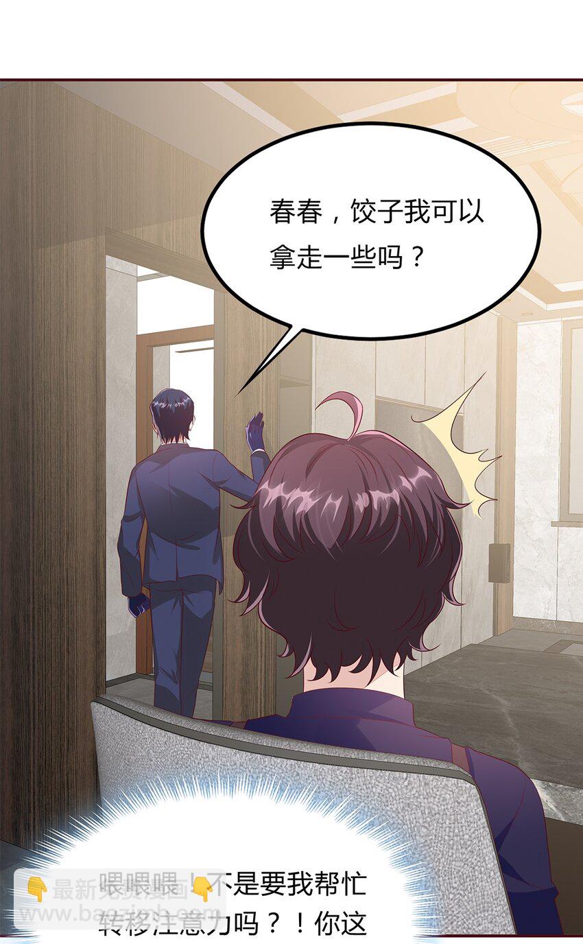 082 57 心里缺陷-第81话