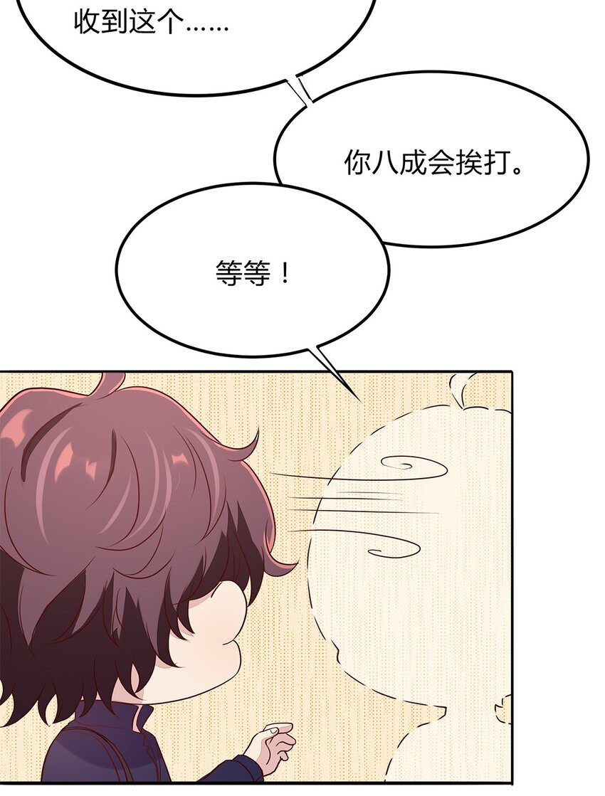 084 59 关键信息-第83话