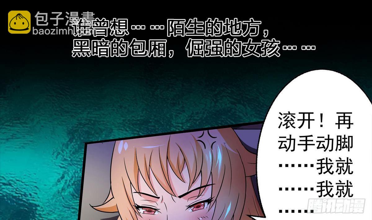 逆戰超能白狼 - 第1話 退役特工的香豔邂逅 - 2
