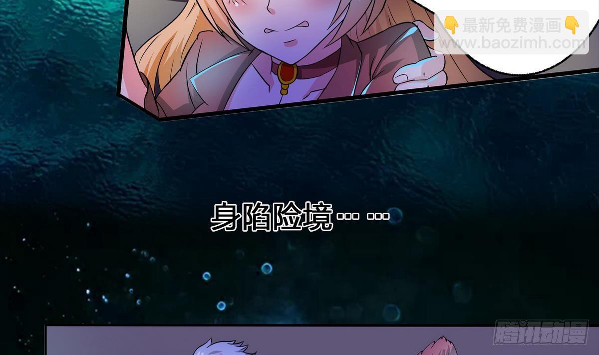 逆戰超能白狼 - 第1話 退役特工的香豔邂逅 - 1