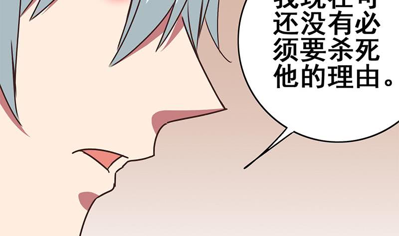 逆戰超能白狼 - 第100話 蠍子出場(1/2) - 4