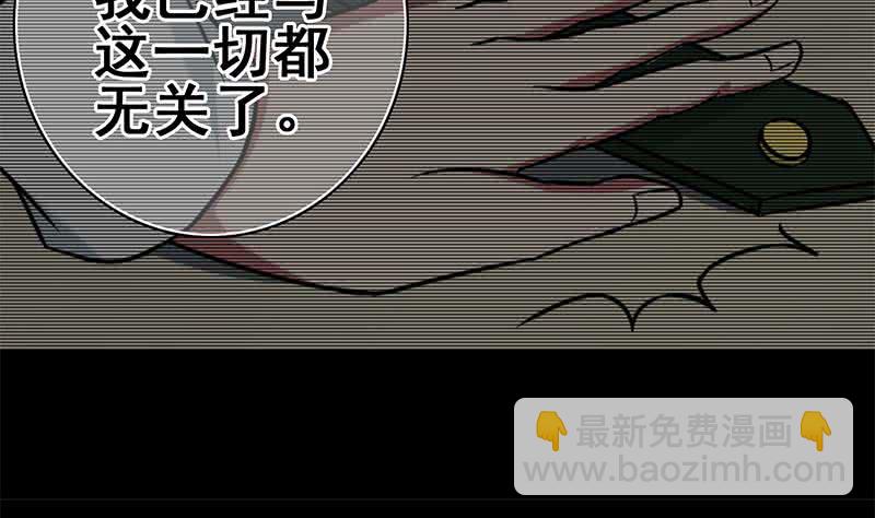 逆戰超能白狼 - 第104話 RBT3349(1/2) - 3
