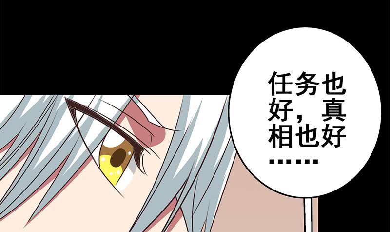 逆戰超能白狼 - 第104話 RBT3349(1/2) - 4