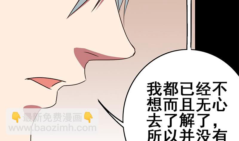 逆戰超能白狼 - 第104話 RBT3349(1/2) - 5