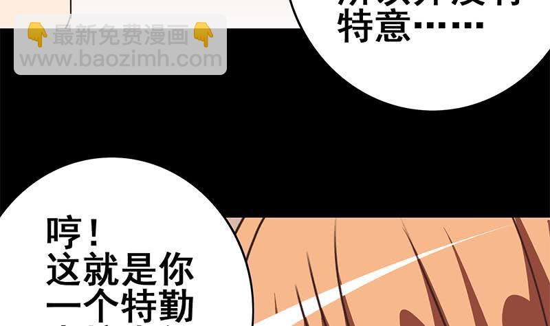逆戰超能白狼 - 第104話 RBT3349(1/2) - 6