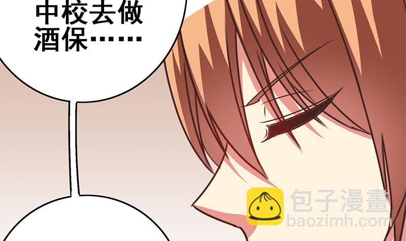 逆戰超能白狼 - 第104話 RBT3349(1/2) - 7