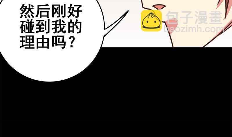 逆戰超能白狼 - 第104話 RBT3349(1/2) - 8