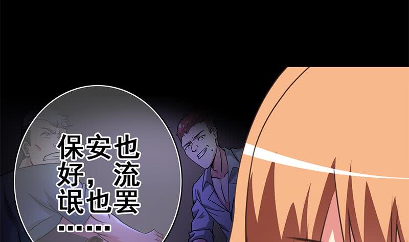 逆戰超能白狼 - 第104話 RBT3349(1/2) - 5