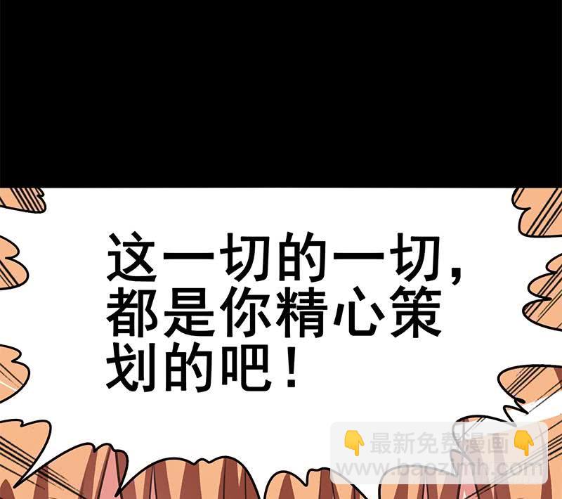 逆戰超能白狼 - 第104話 RBT3349(1/2) - 7