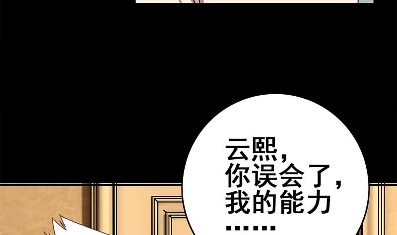 逆戰超能白狼 - 第104話 RBT3349(1/2) - 4