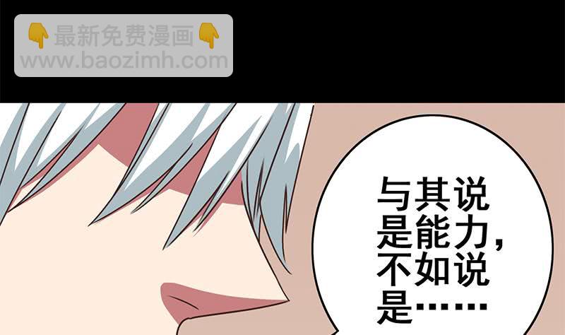 逆戰超能白狼 - 第104話 RBT3349(1/2) - 7