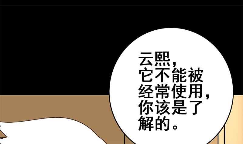 逆戰超能白狼 - 第104話 RBT3349(1/2) - 4