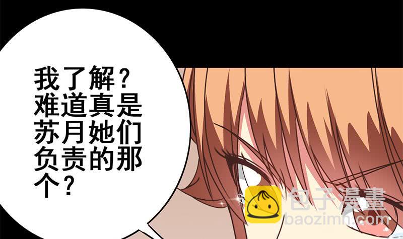 逆戰超能白狼 - 第104話 RBT3349(1/2) - 7
