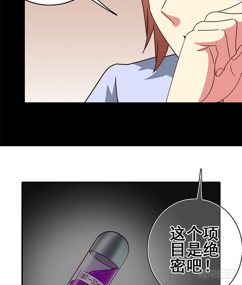 逆戰超能白狼 - 第104話 RBT3349(1/2) - 8