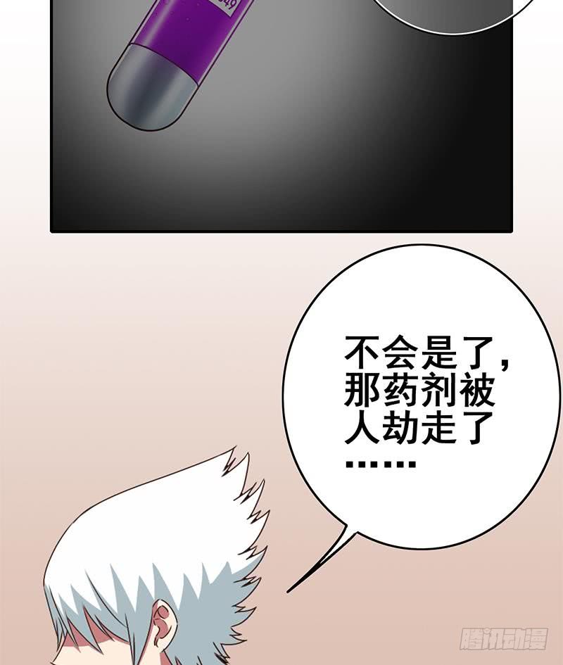 逆戰超能白狼 - 第104話 RBT3349(1/2) - 1